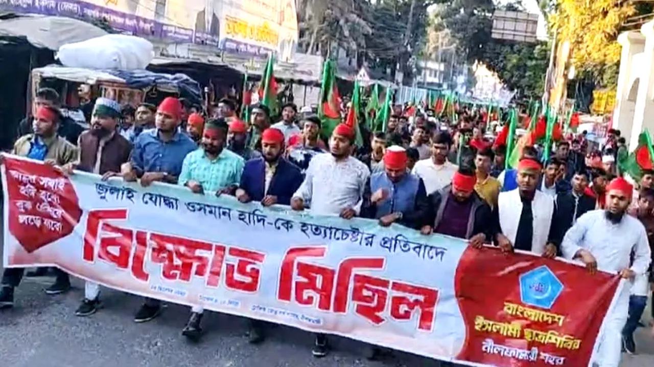 ঢাকায় হাদিকে গুলির প্রতিবাদে নীলফামারীতে শিবিরের বিক্ষোভ