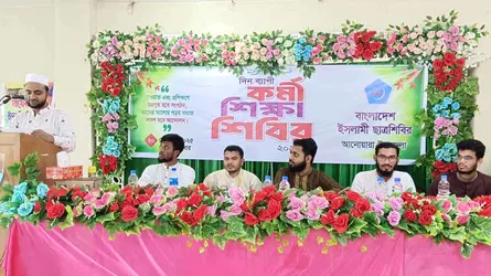 আনোয়ারায় দিনব্যাপী ছাত্রশিবিরের শিক্ষাশিবির