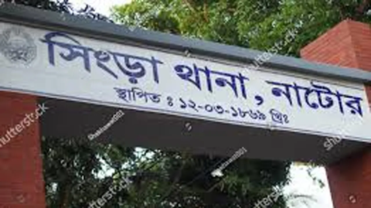 সিংড়ায় যুবকের লাশ উদ্ধার