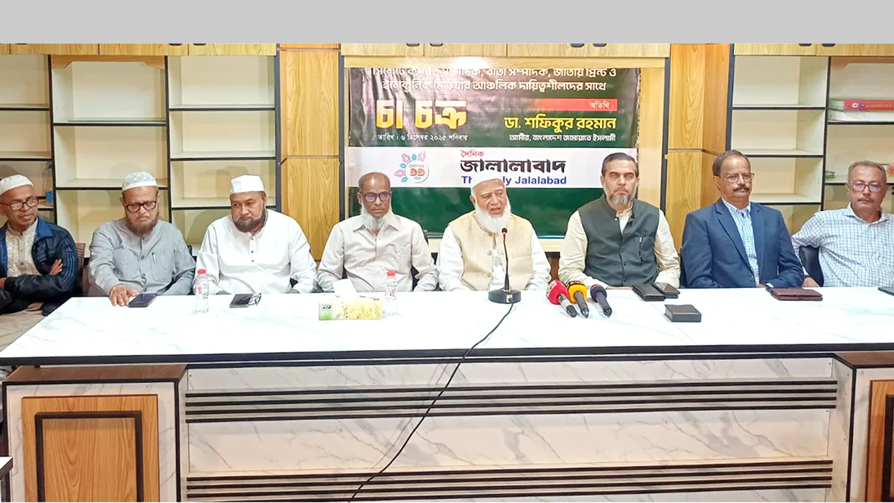 সম্প্রীতিই হতে পারে সিলেট উন্নয়নের ভিত্তি : জামায়াত আমির