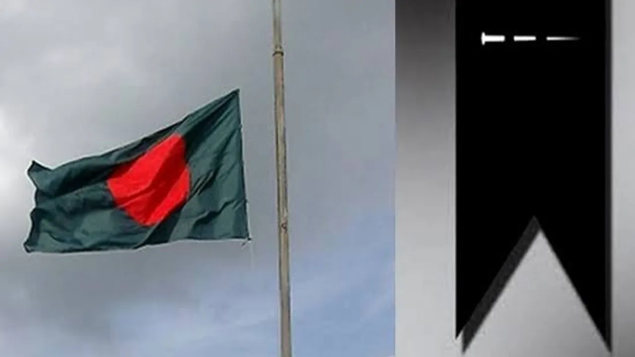 মঙ্গলবার এক দিনের রাষ্ট্রীয় শোক ঘোষণা