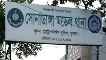 খুলনায় দুর্বৃত্তের ছুরিকাঘাতে যুবক খুন