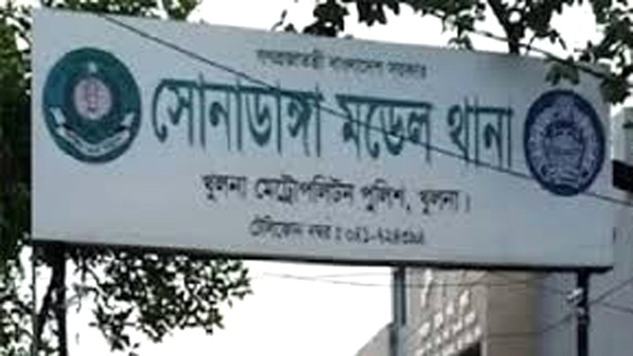 shonadanga-thana