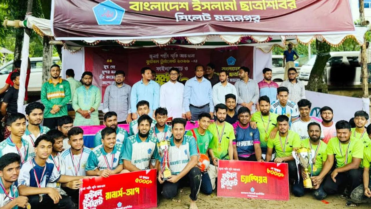 সিলেট