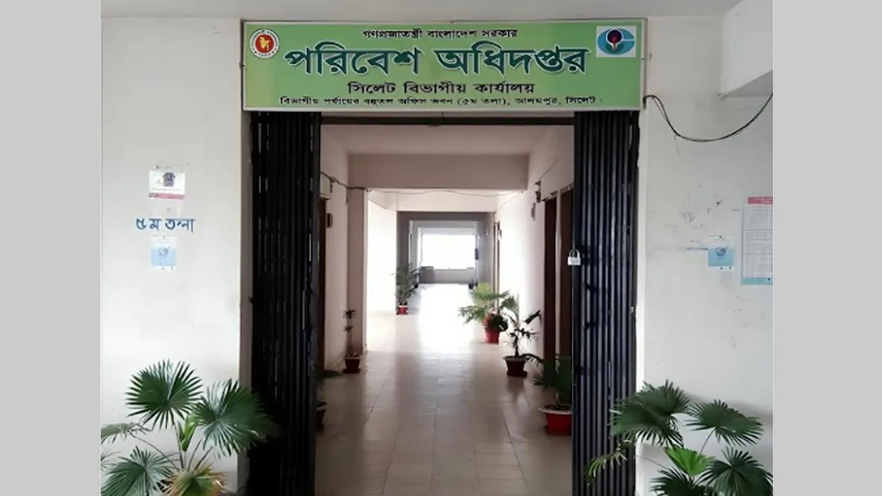 সিলেটে পরিবেশ অধিদফতরের অভিযানে ১১ যানবাহনকে জরিমানা