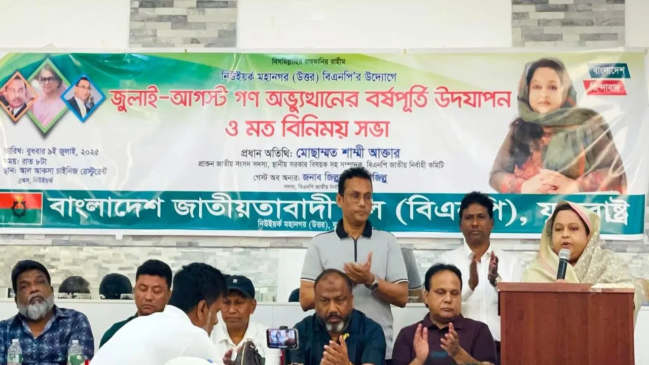 বিএনপি কারো রক্তচক্ষুকে ভয় পায় না
