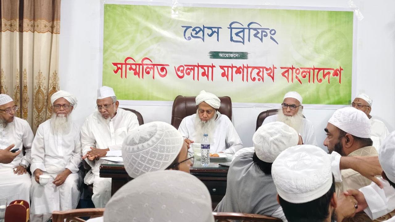 সম্মিলিত-ওলামা-মাশায়েখ