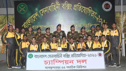 বাংলাদেশ সেনাবাহিনী মুষ্টিযুদ্ধ প্রতিযোগিতা সমাপ্ত