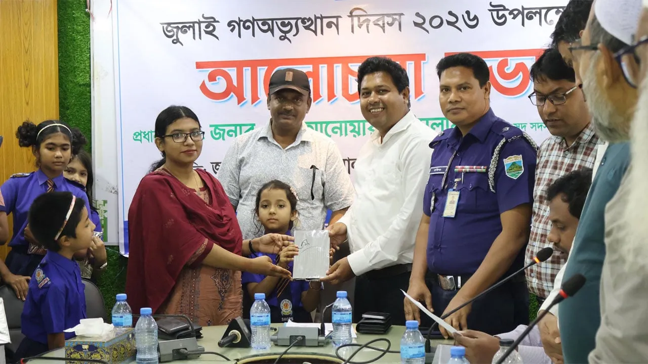 সিংড়ায় গণঅভ্যুত্থান দিবসে শিশুদের মাঝে পুরস্কার বিতরণ