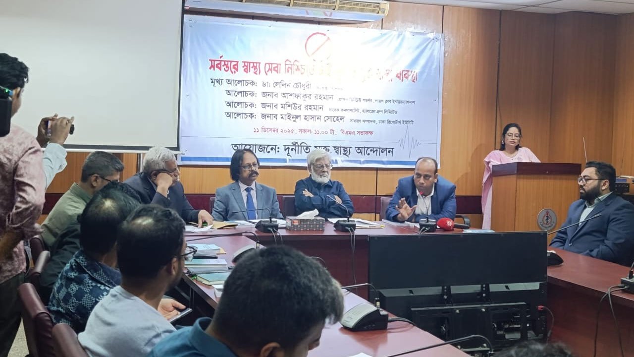 ‘সর্বস্তরে-স্বাস্থ্য-সেবা-নিশ্চিতে-চাই-দুর্নীতিমুক্ত-স্বাস্থ্য-ব্যবস্থা’