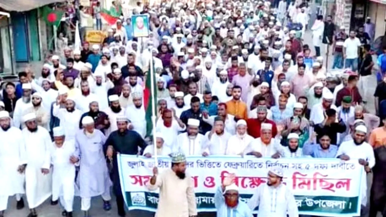 শ্রীপুরে ৫ দফা দাবিতে জামায়াতের বিক্ষোভ-সমাবেশ