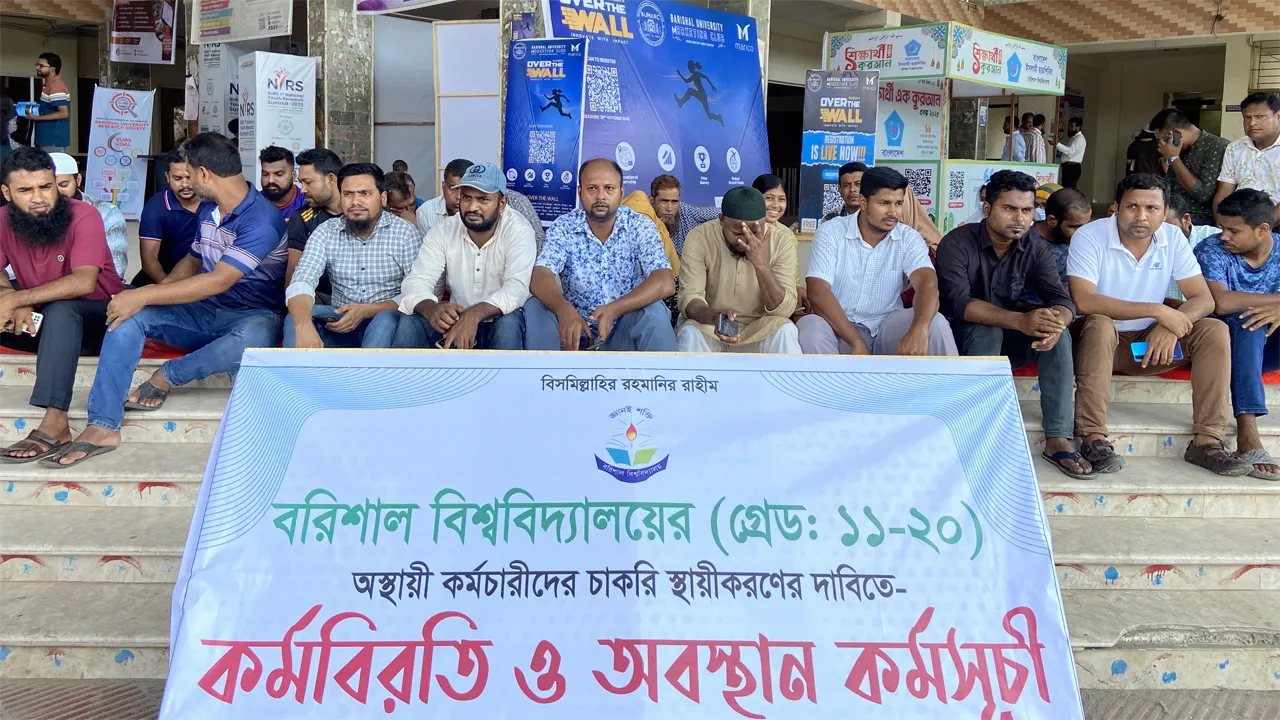 চাকরি স্থায়ীকরণের দাবিতে ববি’র অস্থায়ী কর্মচারীদের অনির্দিষ্টকালের কর্মবিরতি