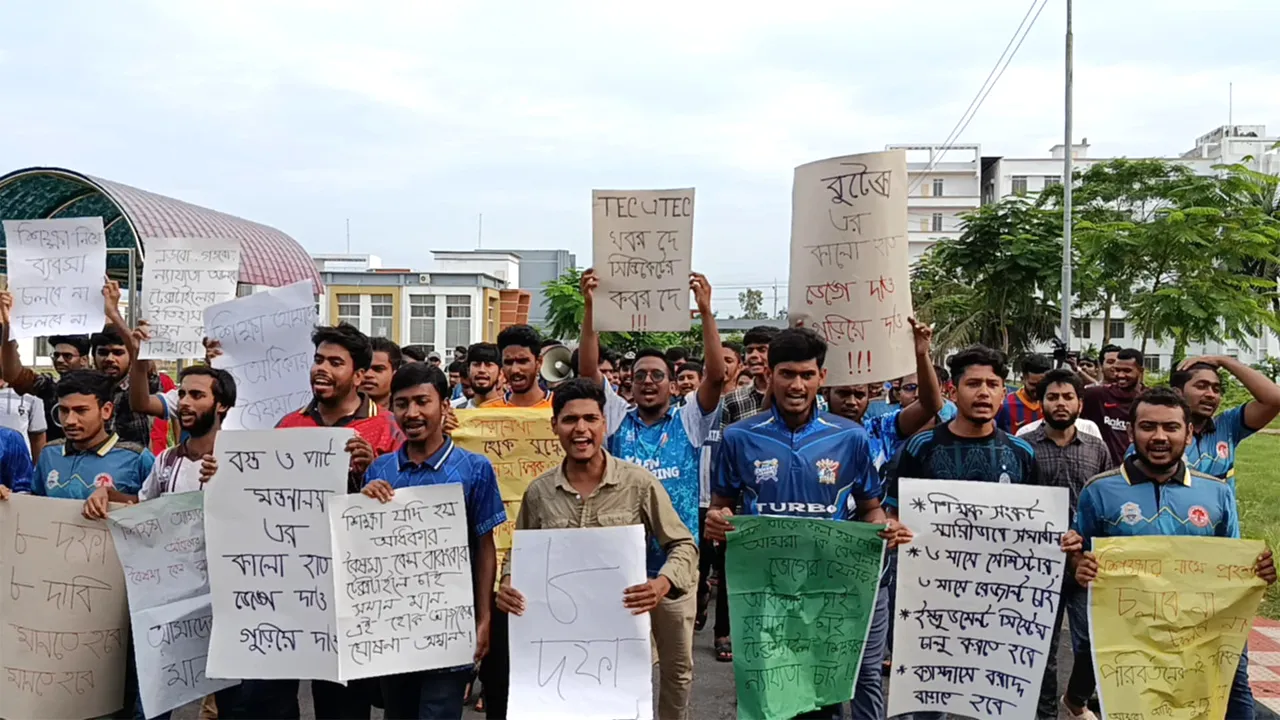 ৮ দফা দাবিতে জামালপুর টেক্সটাইল ইঞ্জিনিয়ারিং কলেজে শিক্ষার্থীদের বিক্ষোভ, ভবনে তালা