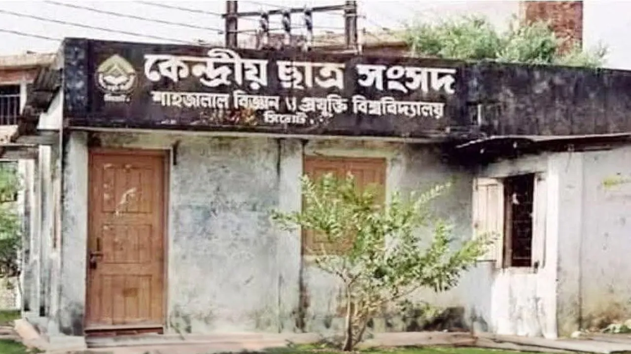 শাকসু নির্বাচন : ভিপি পদে প্রার্থী ৪, জিএসে ৭