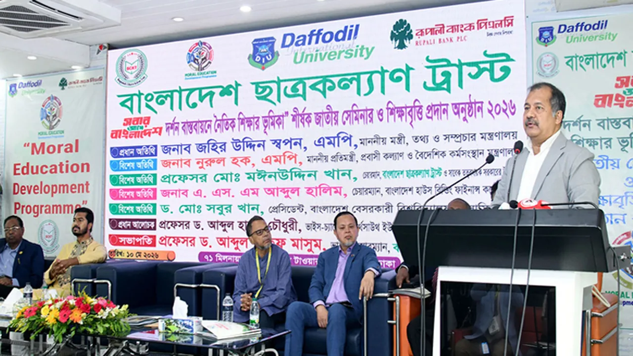 তরুণ প্রজন্মকে ডিজিটাল সাক্ষরতার পাশাপাশি নৈতিক শিক্ষায় শিক্ষিত করতে হবে
