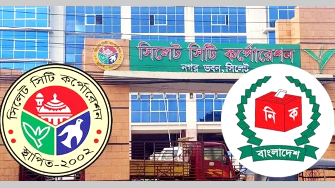 সিলেটে ব্যানার-ফেস্টুন সরাতে অভিযানে নামছে সিসিক