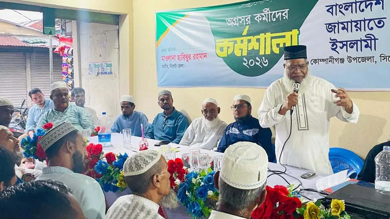দুর্নীতিমুক্ত সমাজ গঠনে কাজ করছে জামায়াত : হাবিবুর রহমান