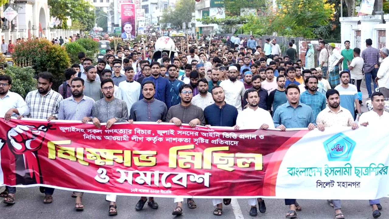 আ’লীগ ও ছাত্রলীগের নাশকতা সৃষ্টির প্রতিবাদে সিলেটে ছাত্রশিবিরের বিক্ষোভ