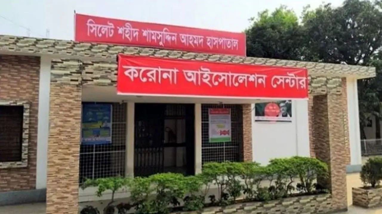 সিলেটে করোনা রোগী বেড়ে ২৪