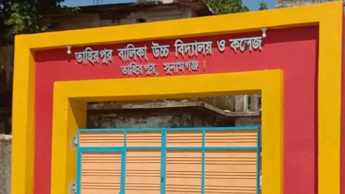 তাহিরপুরে ৩৩ শিক্ষার্থীকে ভর্তি নিতে কলেজ কর্তৃপক্ষকে ইউএনওর নির্দেশ