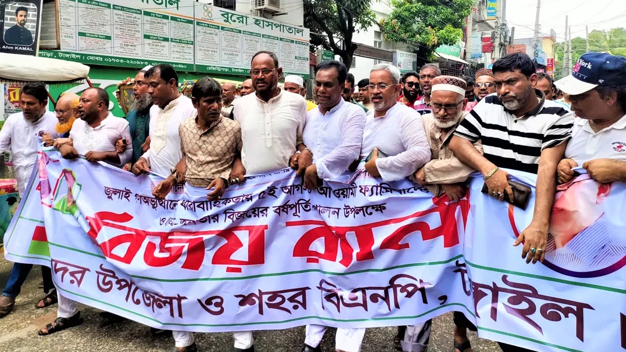 টাঙ্গাইলে জুলাই গণঅভ্যুত্থান দিবসে বিএনপির বিজয় র‌্যালি