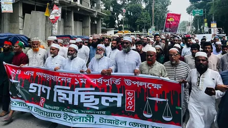 টাঙ্গাইলে জুলাই গণঅভ্যুত্থান দিবসে জামায়াতের গণমিছিল