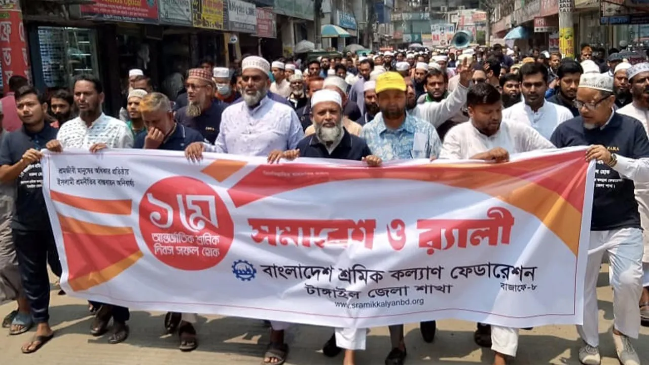 টাঙ্গাইলে শ্রমিক কল্যাণ ফেডারেশনের সমাবেশ-র‌্যালি অনুষ্ঠিত