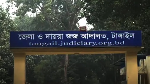 টাঙ্গাইলে মাকে হত্যার দায়ে ছেলের যাবজ্জীবন কারাদণ্ড