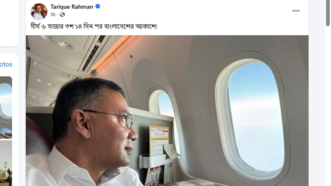 দেশের আকাশসীমায় তারেক রহমানের আবেগঘন পোস্ট