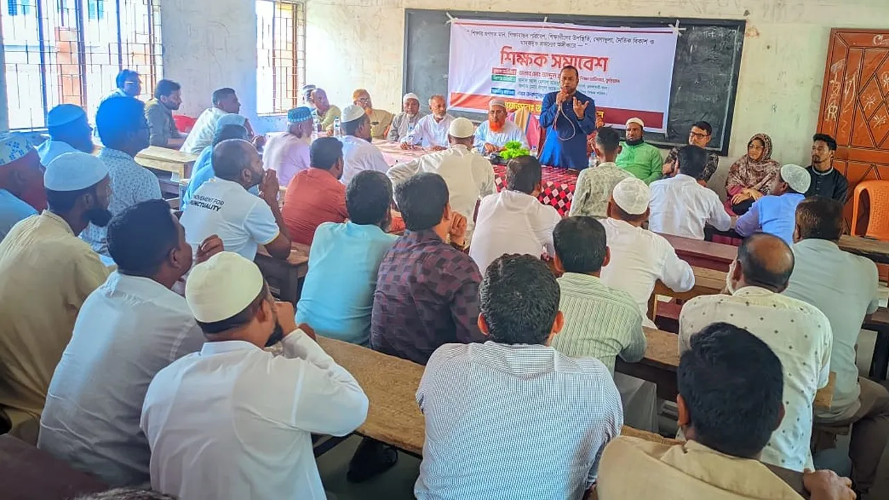 ভূরুঙ্গামারীতে মাদকমুক্ত প্রজন্ম গড়তে শিক্ষক সমাবেশ