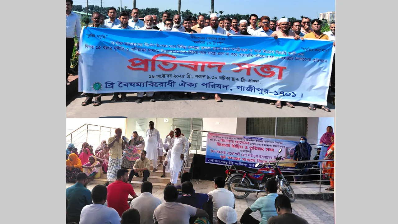 গাজীপুরে ধান গবেষণায় উত্তেজনা : শ্রমিক-প্রকৌশলী দ্বন্দ্বে মুখোমুখি অবস্থান