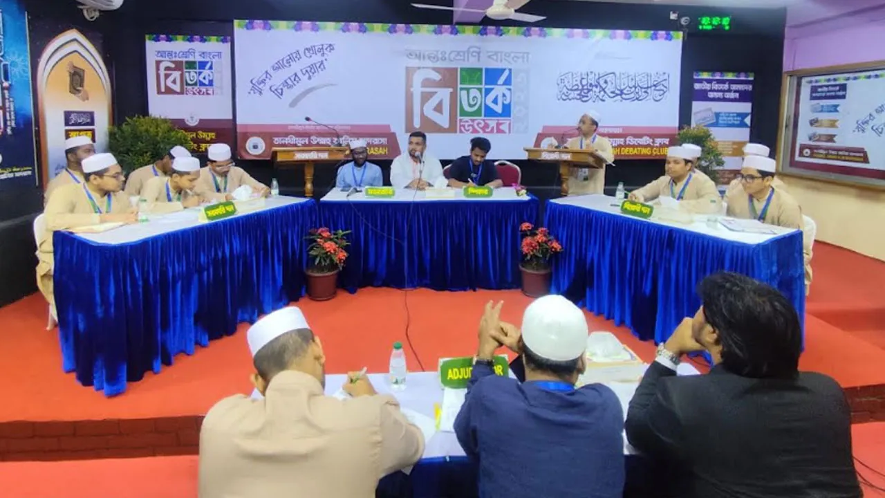 তানযীমুল উম্মাহ আলিম মাদরাসায় ‘আন্তঃশ্রেণি বাংলা বিতর্ক উৎসব-২০২৬’ অনুষ্ঠিত