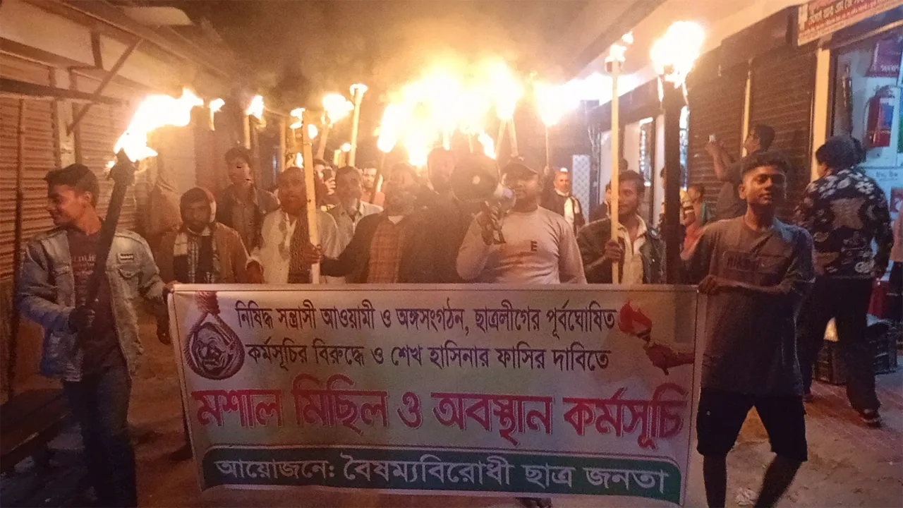 বোয়ালমারীতে আ’লীগের নাশকতার প্রতিবাদে অবস্থান কর্মসূচি ও মশাল মিছিল