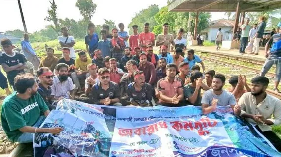 রাজশাহীতে ট্রেন আটকে বিক্ষোভ, রেল যোগাযোগ বন্ধ