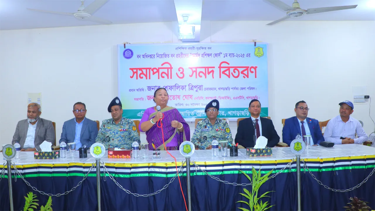 খাগড়াছড়িতে বন প্রহরীদের আর্মস প্রশিক্ষণ