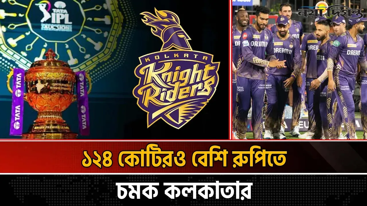 তারকাদের ঝলকানিতে কেমন হলো কলকাতা নাইট রাইডার্স