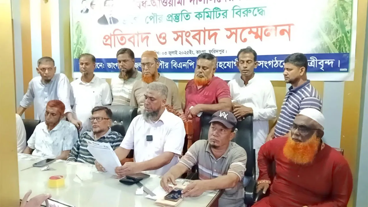 ভাঙ্গায় পৌর বিএনপির সম্মেলন প্রস্তুতি কমিটি বাতিলের দাবি