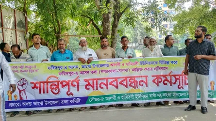 ভাঙ্গায় সংসদীয় আসন পুনর্বিন্যাসের প্রতিবাদে ফের মানববন্ধন