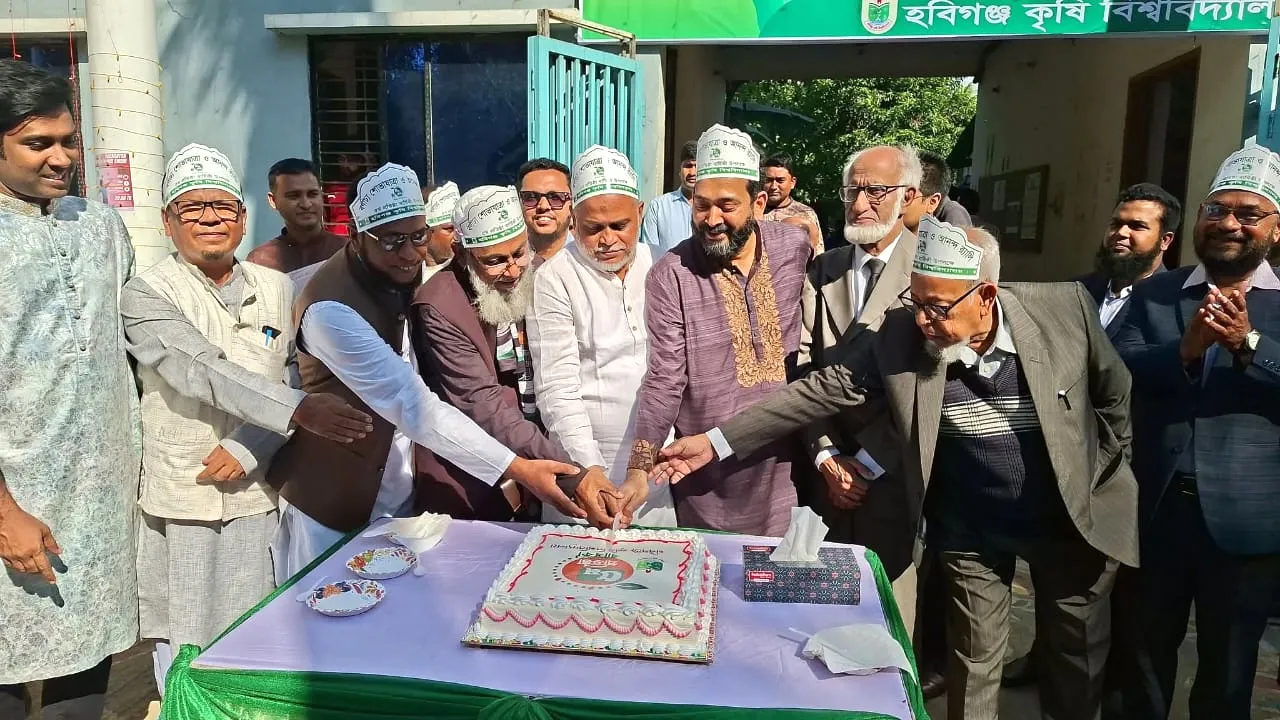 হবিগঞ্জ কৃষি বিশ্ববিদ্যালয়ের পঞ্চম প্রতিষ্ঠাবার্ষিকী উদযাপন