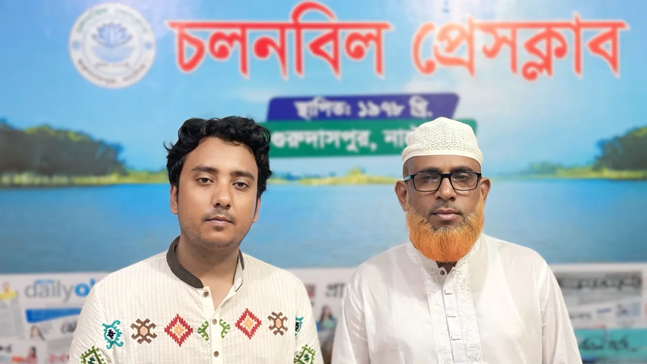 চলনবিল প্রেস ক্লাবের নেতৃত্বে আক্কাছ-নাজমুল