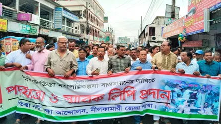 রাষ্ট্রীয় অর্থে তিস্তা মহাপরিকল্পনার কাজ শুরুর দাবিতে নীলফামারীতে পদযাত্রা