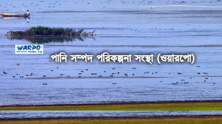 দেশের ৩টি এলাকা পানি সংকটাপন্ন হিসেবে চিহ্নিত
