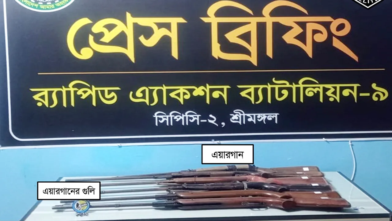 সিলেটে গুলিসহ আরো ৬ এয়ারগান উদ্ধার