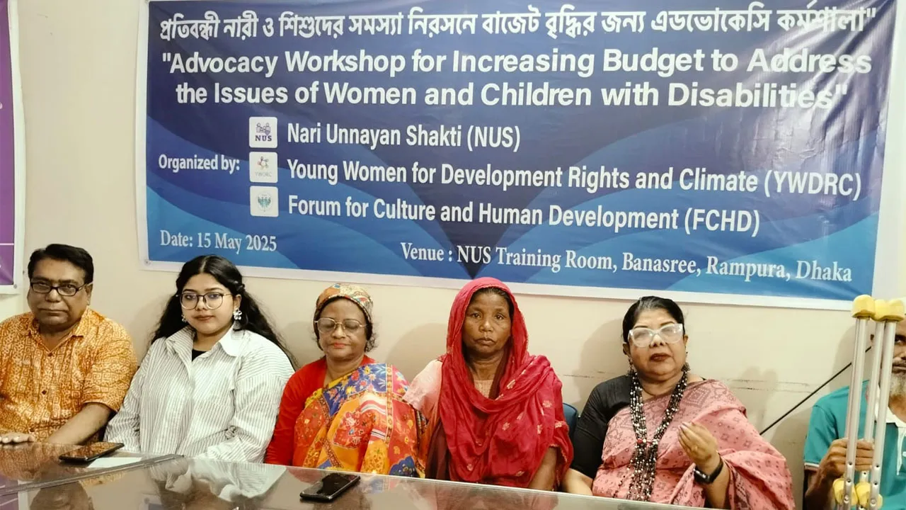 প্রতিবন্ধী নারী ও শিশুর জন্য বরাদ্দ বৃদ্ধির দাবি নারী উন্নয়ন শক্তির