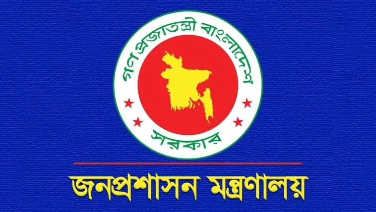 সপ্তাহে ৩ দিন হোম অফিসের খবর গুজব