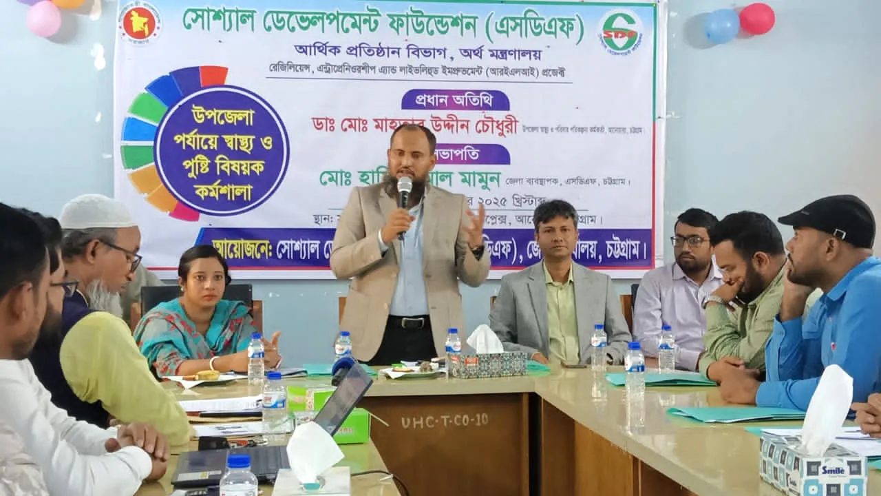 স্বাস্থ্য ও পুষ্টি উন্নয়নে আনোয়ারায় এসডিএফ’র কর্মশালা