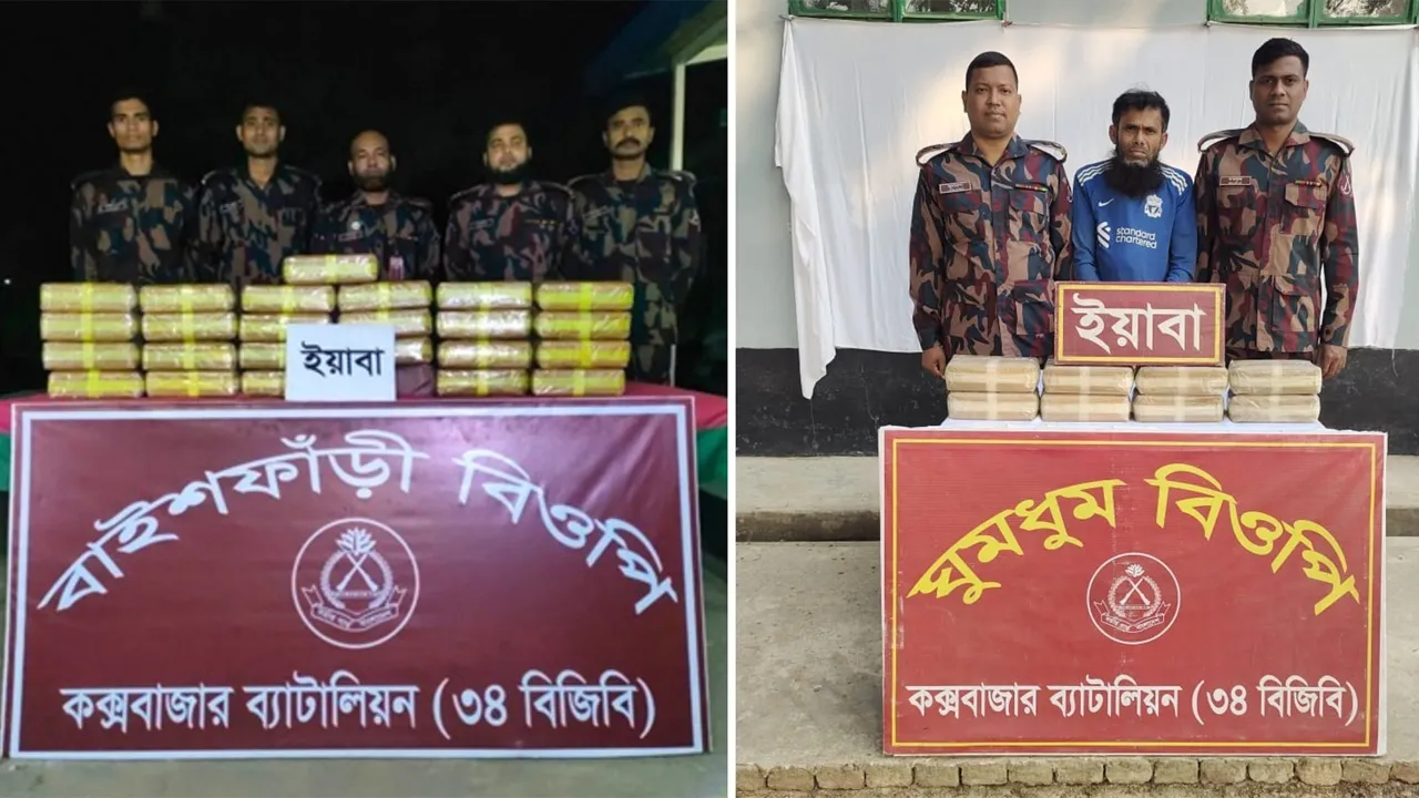 বান্দরবানে সোয়া ৩ লাখ পিস ইয়াবা উদ্ধার, আটক ১