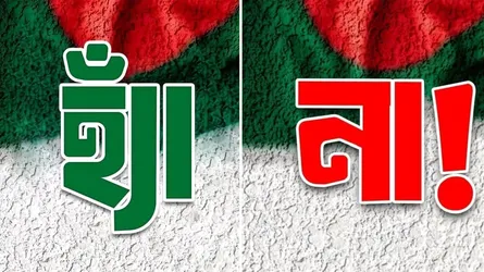 ফেসবুকে ‘হ্যাঁ’ ‘না’ পোস্টের সরগরম