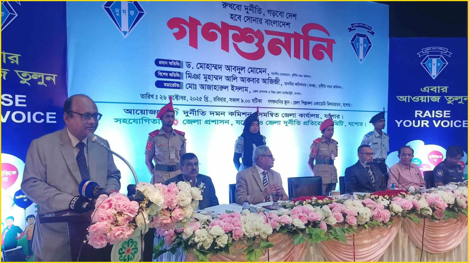 যশোরে-দুদকের-গণশুনানি,-জেলা-পরিষদের-কর্মচারীকে-সাসপেন্ডের-নির্দেশ