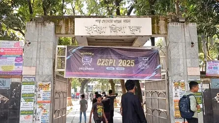 ১৮৮ বছরের কুমিল্লা জিলা স্কুল : ভোট নিয়ে উৎসবে মেতেছে অর্ধলাখ শিক্ষার্থী